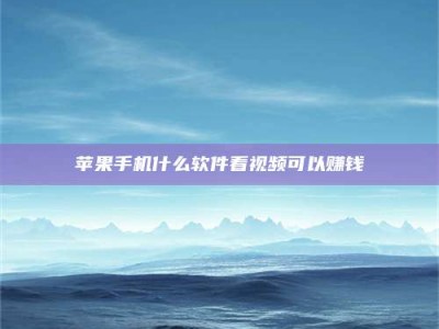 黔西南5个最好的找兼职家教渠道，拿到成都兼职家教吧！