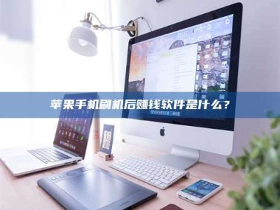 黔西南5天花光2万！试药骗局下的惊人代价