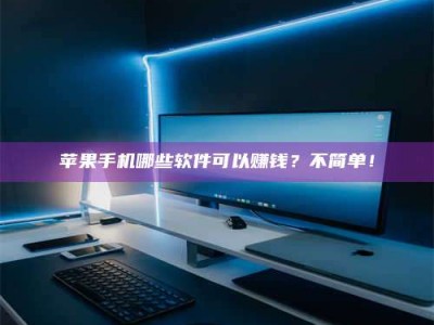 黔西南《小心！这个兼职陷阱差点害了我的健康》