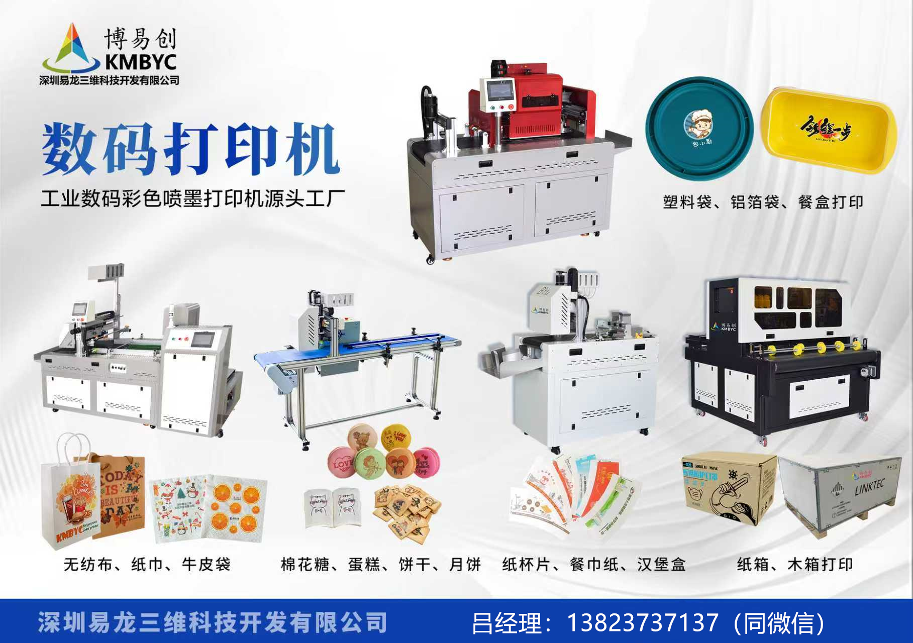 黔西南博易创科技